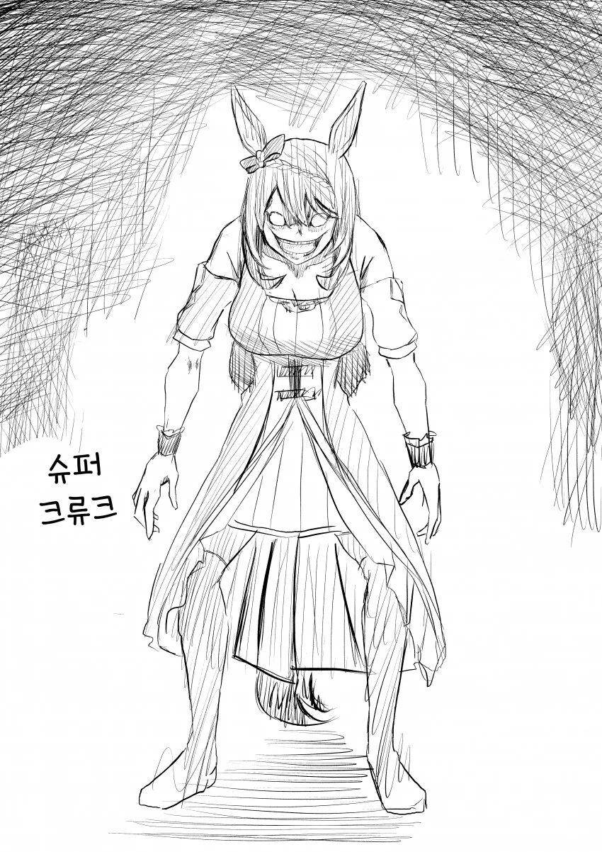 [말딸] UMA NOTE.manga - 이미지 3