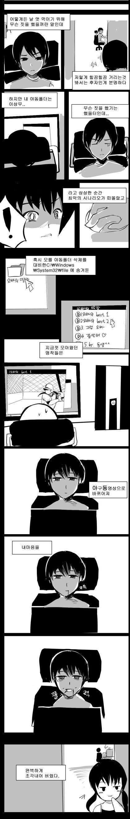 스압) 사이좋은 남매 만화.manhwa - 이미지 18