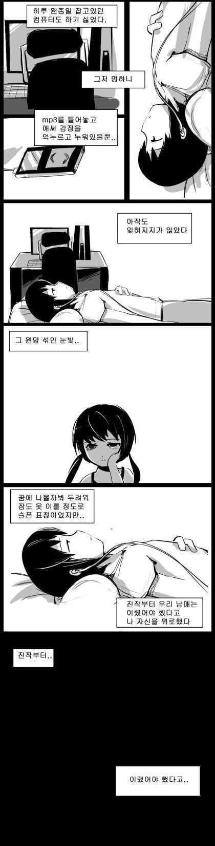 스압) 사이좋은 남매 만화.manhwa - 이미지 21