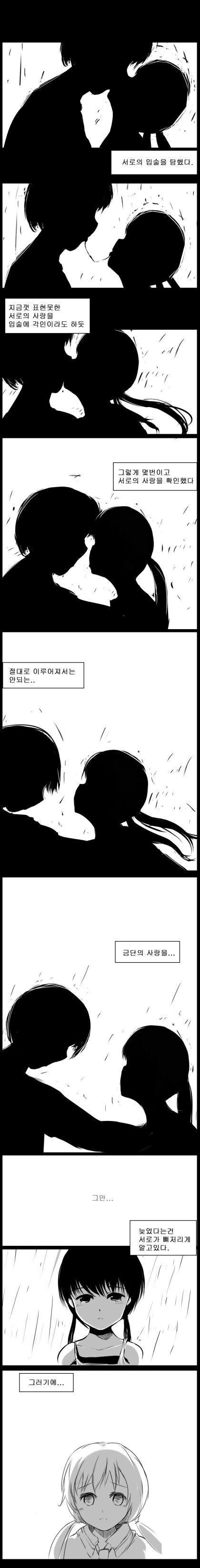 스압) 사이좋은 남매 만화.manhwa - 이미지 39
