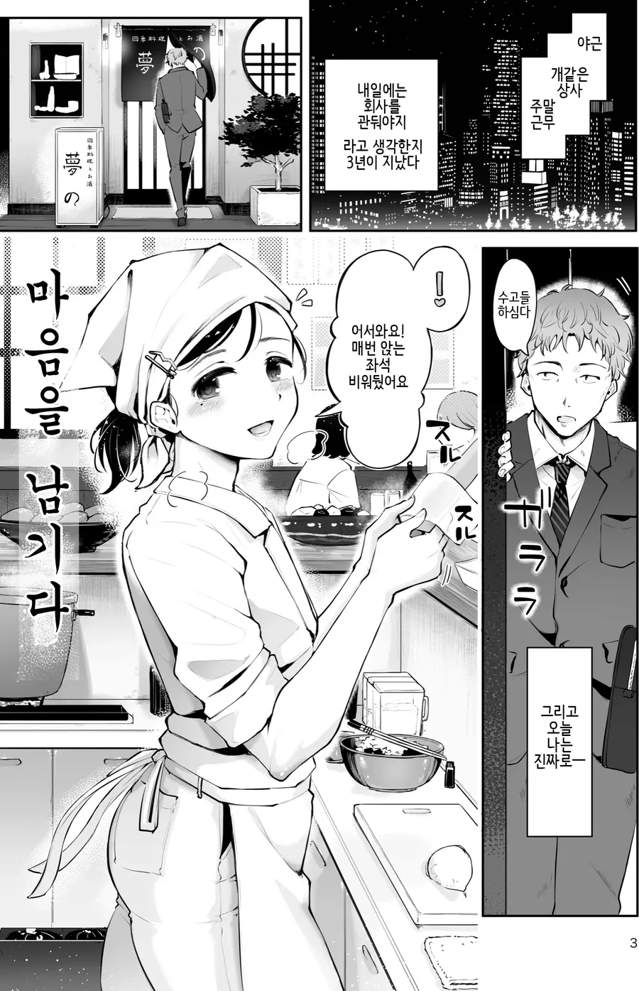 ㅎㅁ)달달한 순애 만화