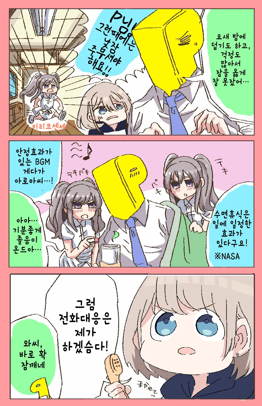 @) 한마디로 P를 깨우는 만화.manga