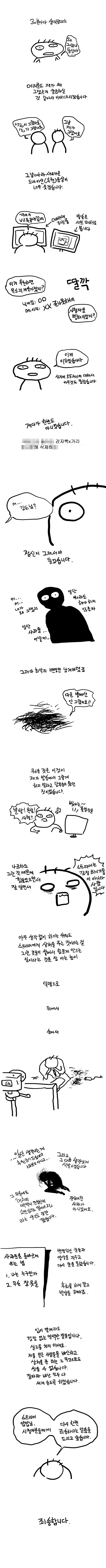 김도 사건 만화
