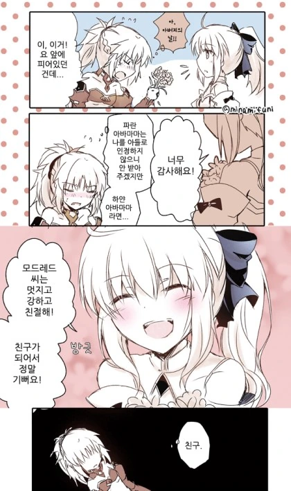 FGO)릴리랑 못짱 만화