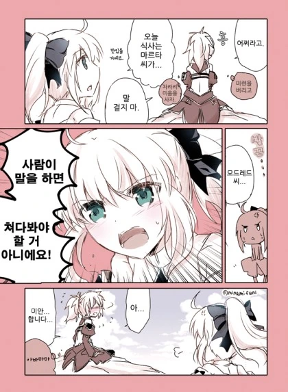 FGO)릴리랑 못짱 만화 - 이미지 3