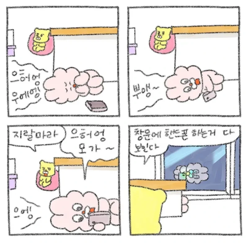 천생연분커플 만화 - 이미지 2