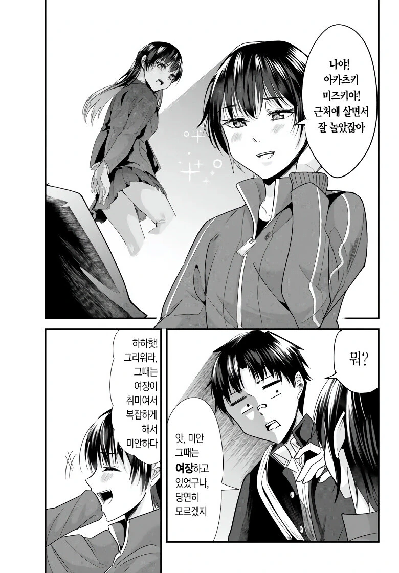 ㅎㅂ)학폭 가해자들이 ㅁㅅㄱㅋ TS ㅇㅋ타락?.Manhwa - 이미지 17