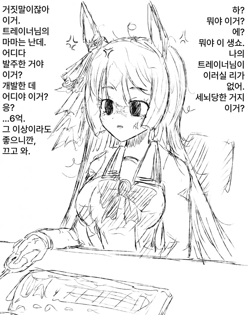 [말딸] 고돌핀 마망.manga - 이미지 2