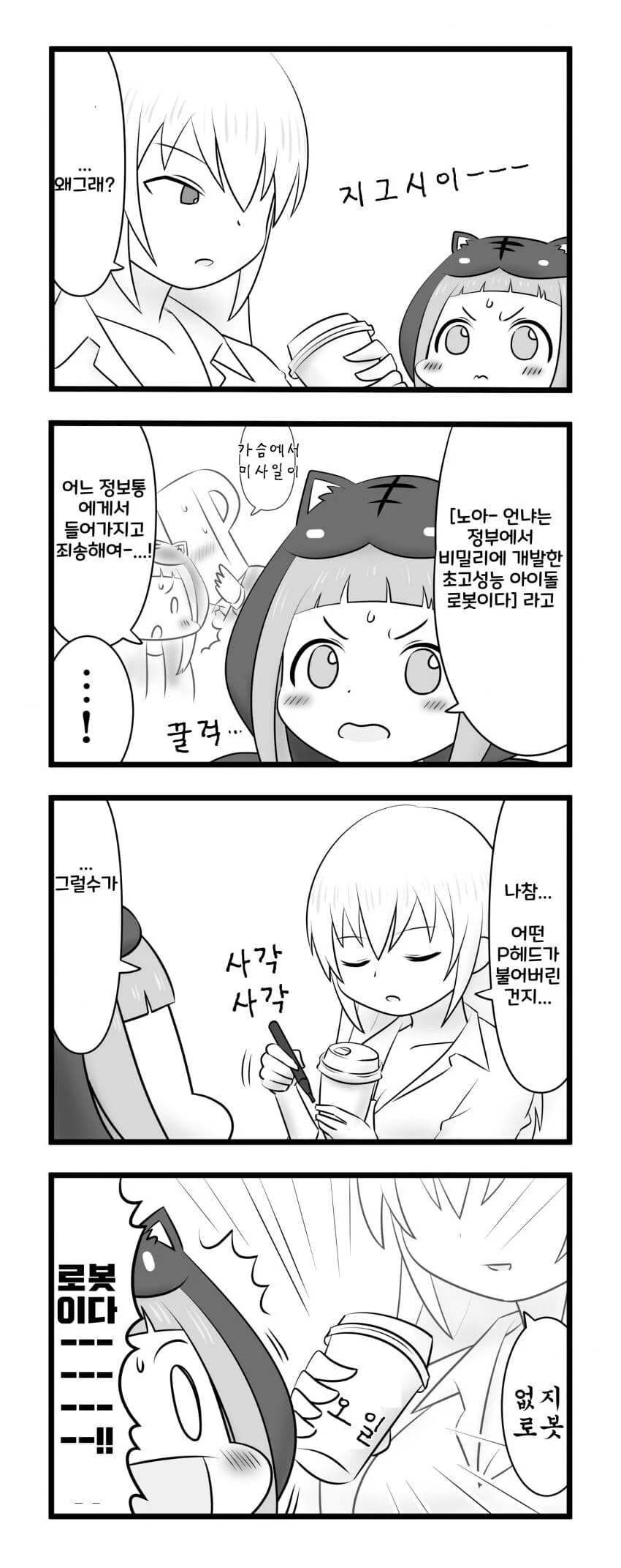 @) 어떤 아이돌의 비밀