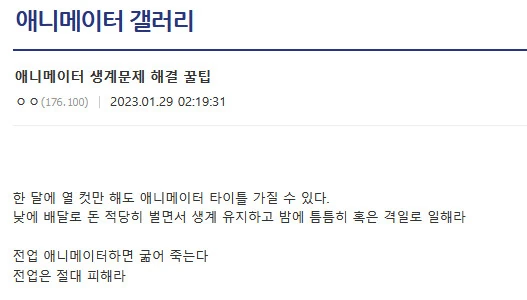 AI 애니메이션 보고 애니메이터도 끝났네 이러고있는게 좀 어이없는게