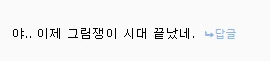 AI 애니메이션 보고 애니메이터도 끝났네 이러고있는게 좀 어이없는게 - 이미지 2