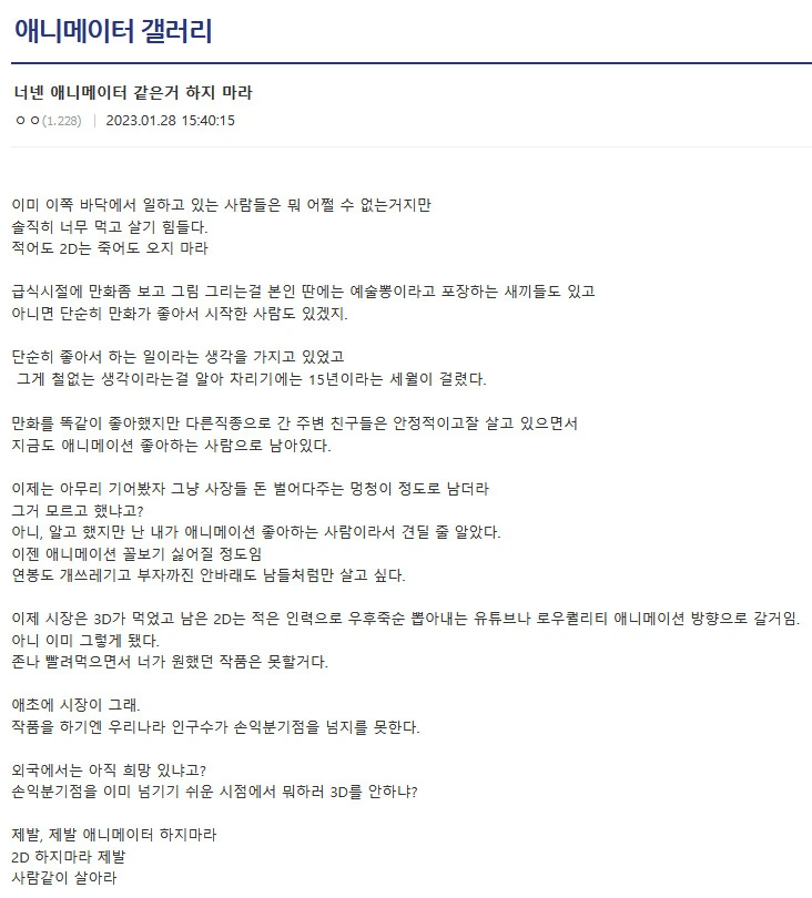 AI 애니메이션 보고 애니메이터도 끝났네 이러고있는게 좀 어이없는게 - 이미지 4