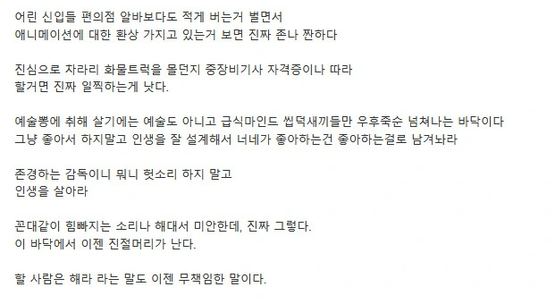 AI 애니메이션 보고 애니메이터도 끝났네 이러고있는게 좀 어이없는게 - 이미지 5