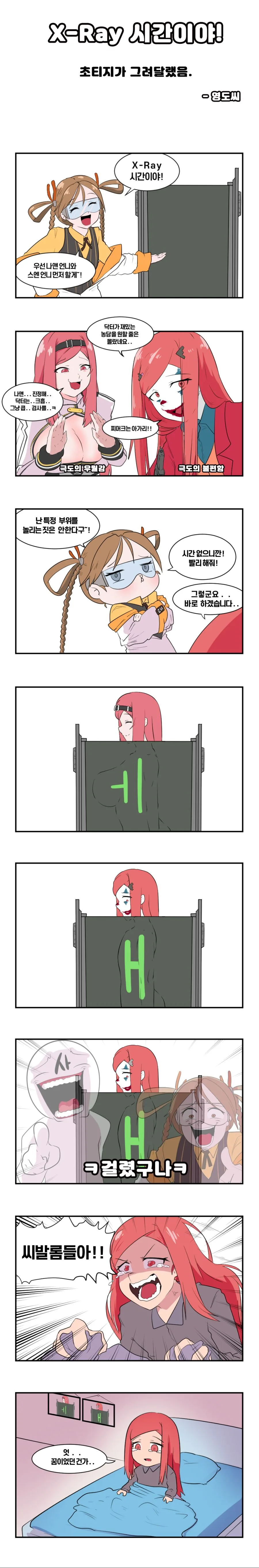 라오진) 나앤에게 바닥없는 악의를 보여주는 초티지.manga