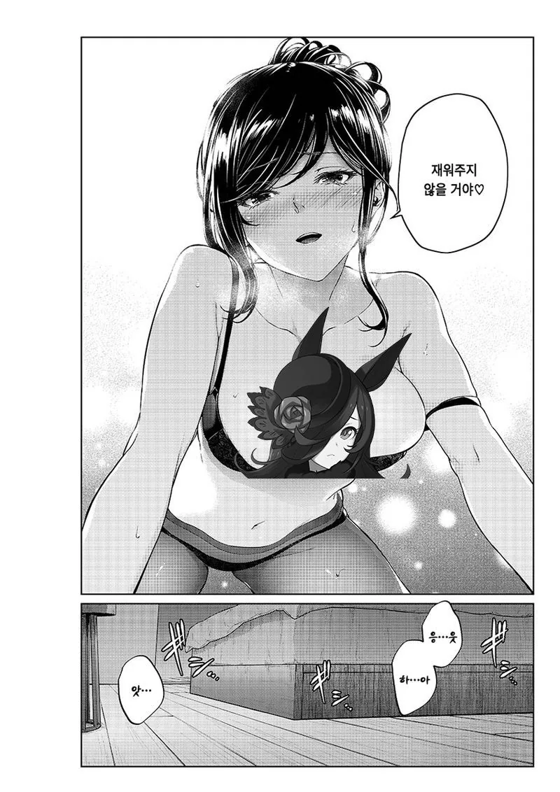 직장 선배와 술자리 가지는 만화.manhwa - 이미지 11