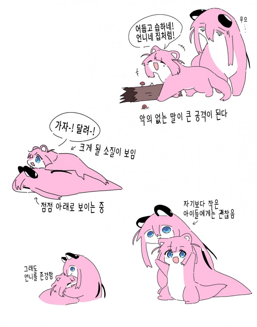 봇치 더 락) 눈을 떠라 !! 너희 마음속에 있는 BNA를 !!! - 이미지 5