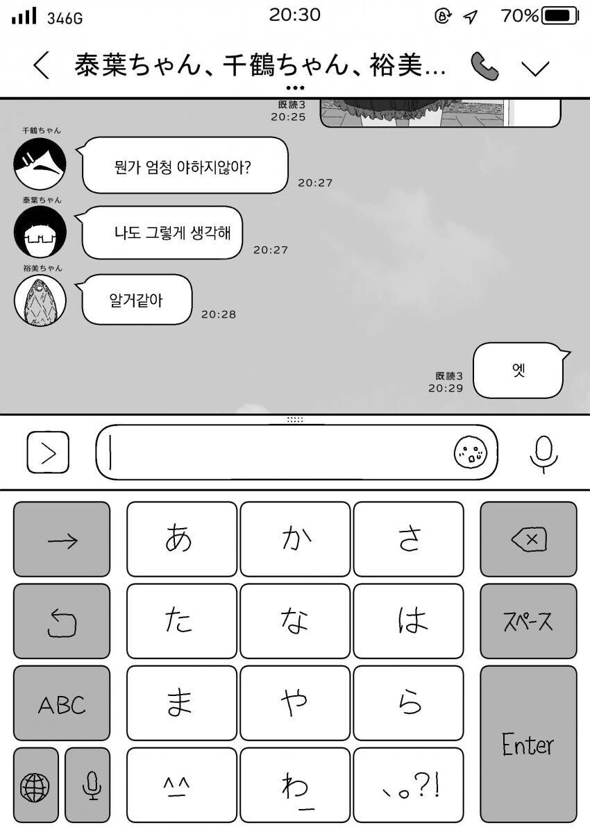 @) 호타루 수영복 + 코우메 셀카 만화 - 이미지 3