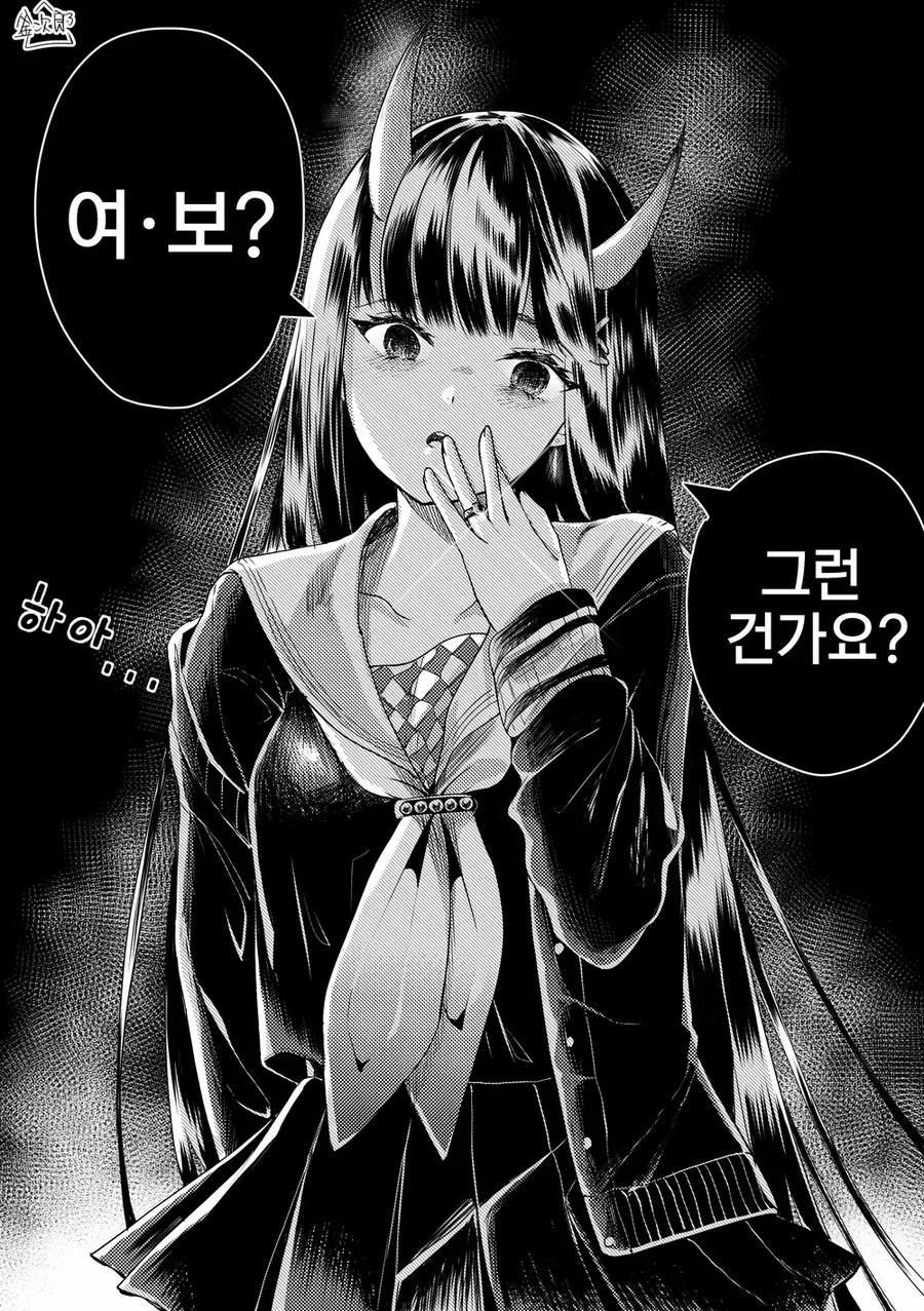 [벽람] 어젯밤 즐거웠냐는 노시로.manhwa - 이미지 2