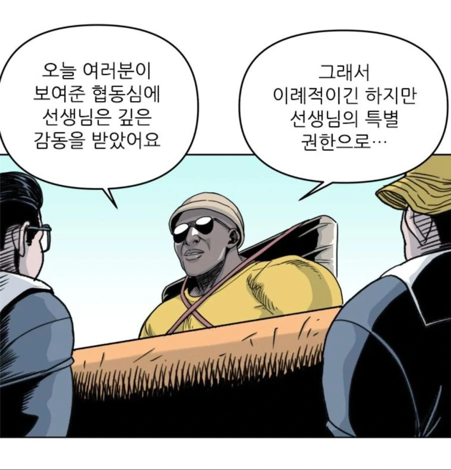해적을 미화 없이 그대로 보여주는 만화