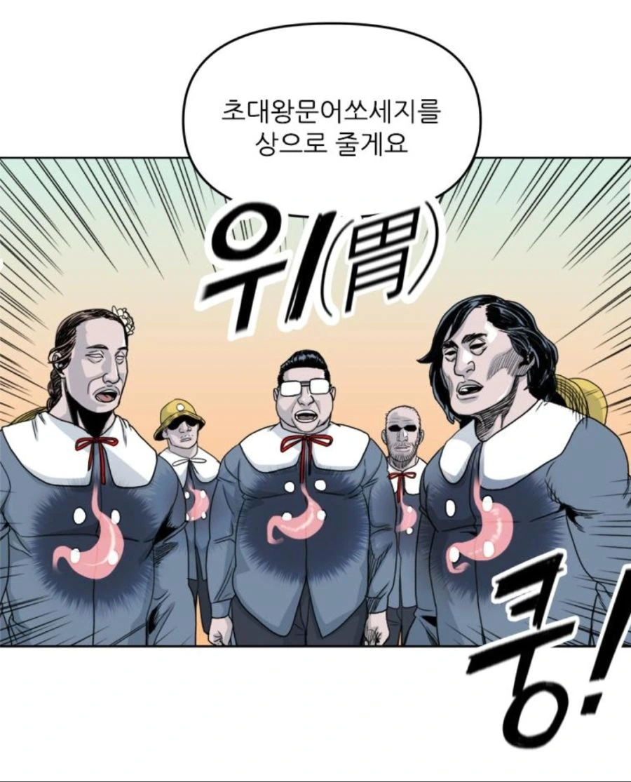 해적을 미화 없이 그대로 보여주는 만화 - 이미지 2