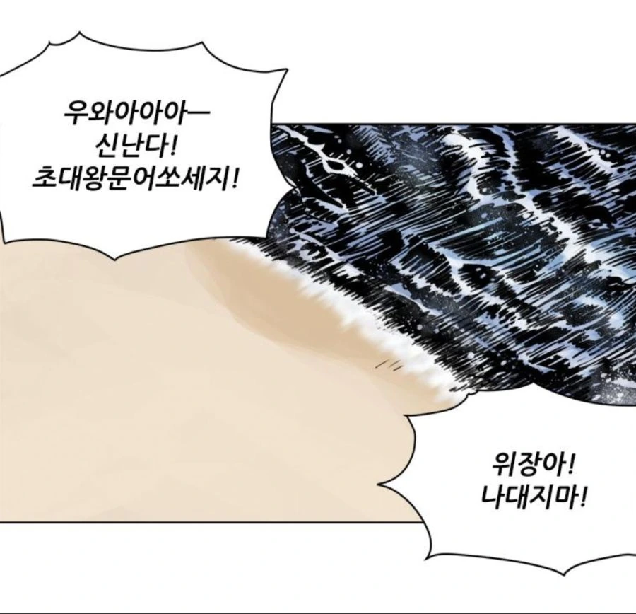 해적을 미화 없이 그대로 보여주는 만화 - 이미지 3