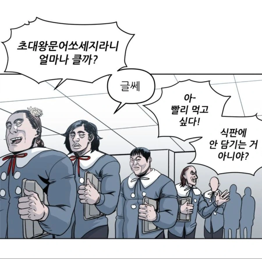 해적을 미화 없이 그대로 보여주는 만화 - 이미지 5
