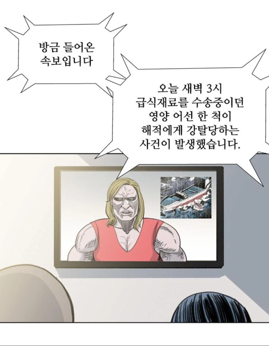 해적을 미화 없이 그대로 보여주는 만화 - 이미지 7