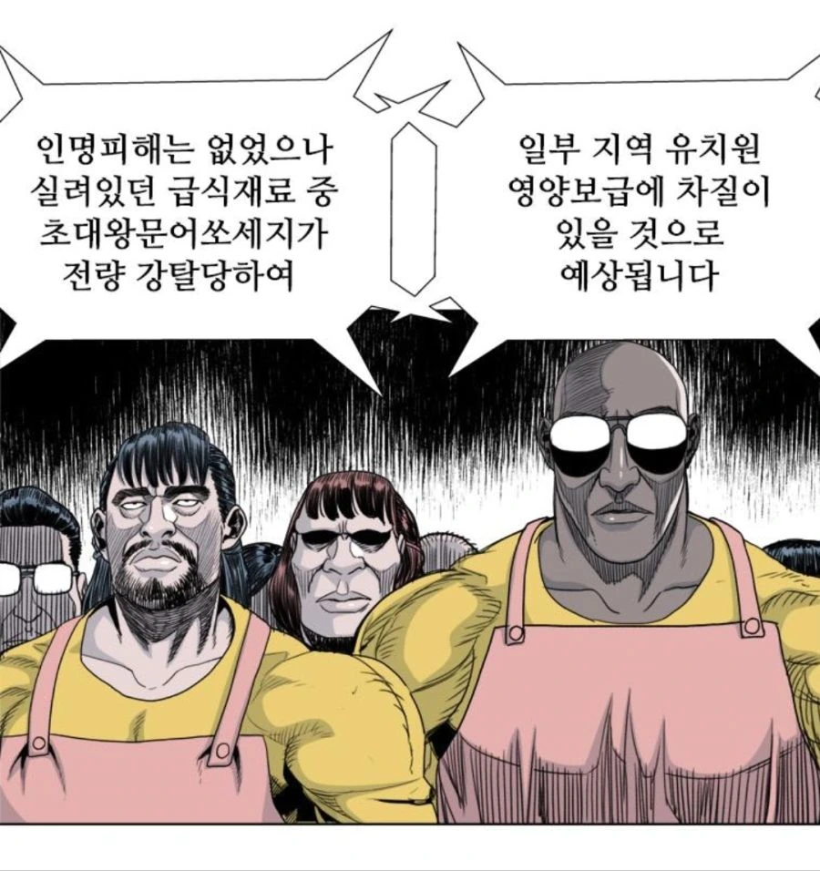 해적을 미화 없이 그대로 보여주는 만화 - 이미지 9