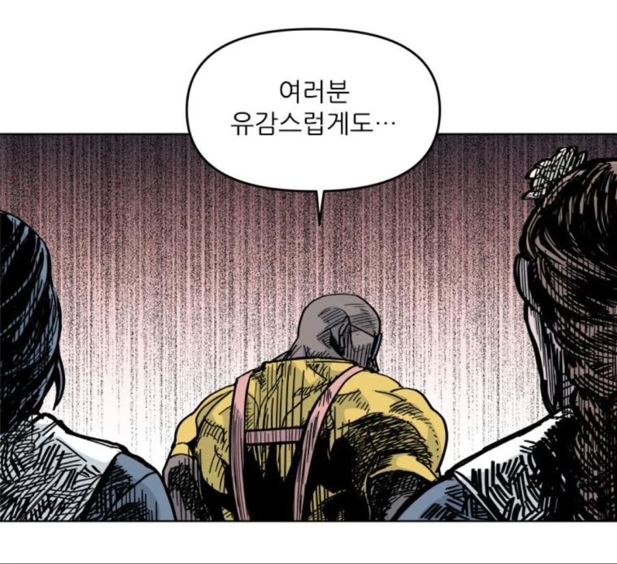 해적을 미화 없이 그대로 보여주는 만화 - 이미지 11