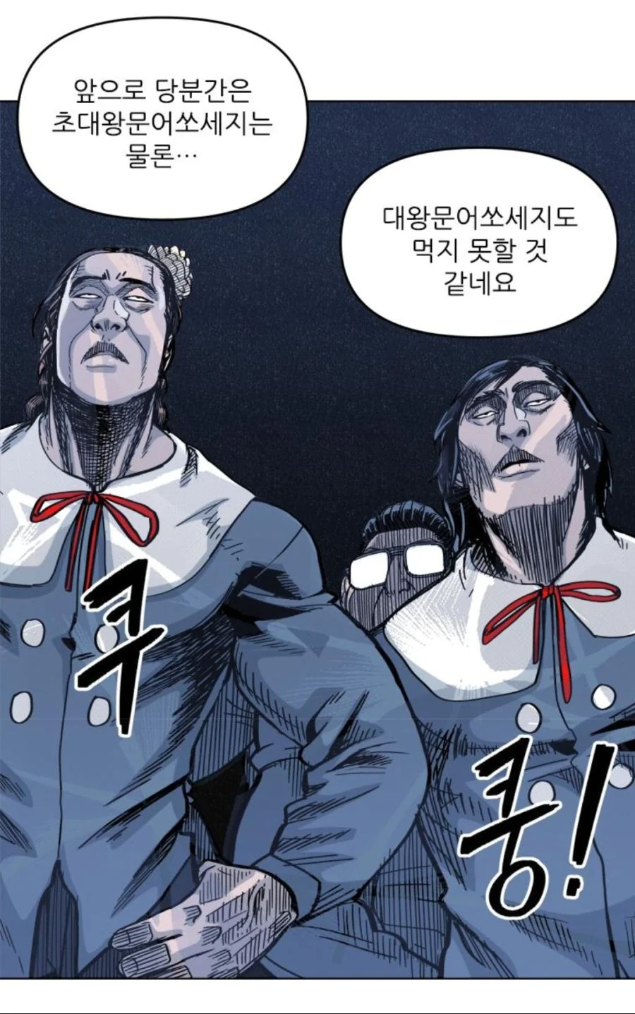 해적을 미화 없이 그대로 보여주는 만화 - 이미지 12