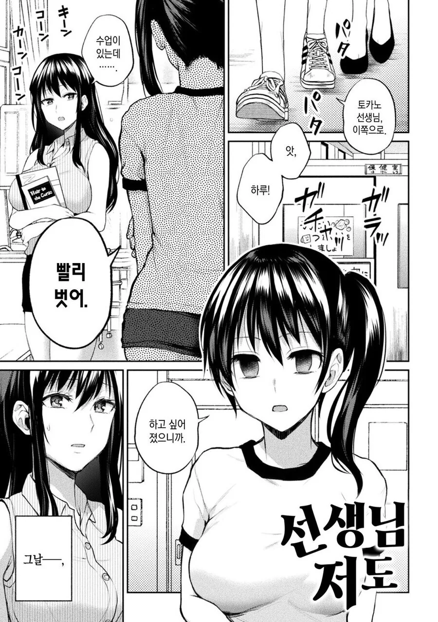 공포의 백합 방망이 엔딩