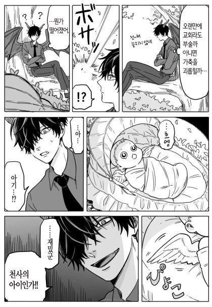 천사 키우는 악마.manhwa - 이미지 2
