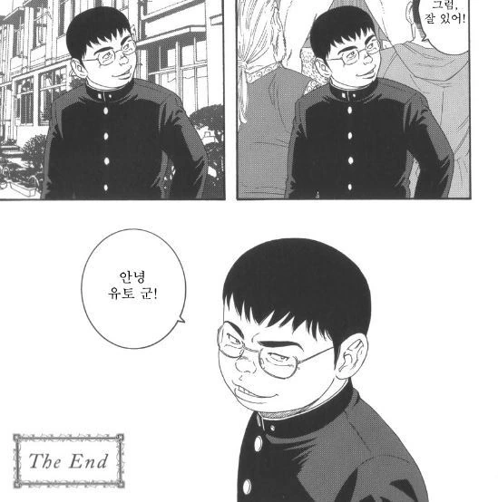 호모) 학폭 복수하는 만화.manga - 이미지 3