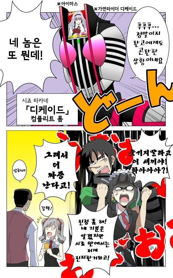 @,유희왕,단간론파,죠죠,카이지,가면라이더)인디언 포커하는 4명.manh... - 이미지 2