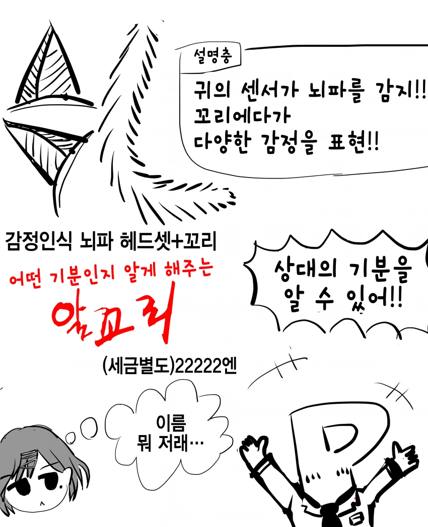 @) 뇌파 마스터 마도카.manga - 이미지 2