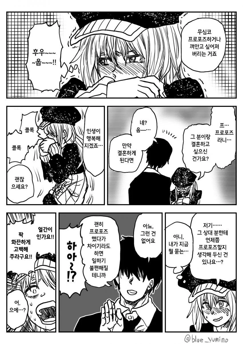 @) 치히로 씨 닮은 사람 스카우트 하는 만화.manwha - 이미지 3