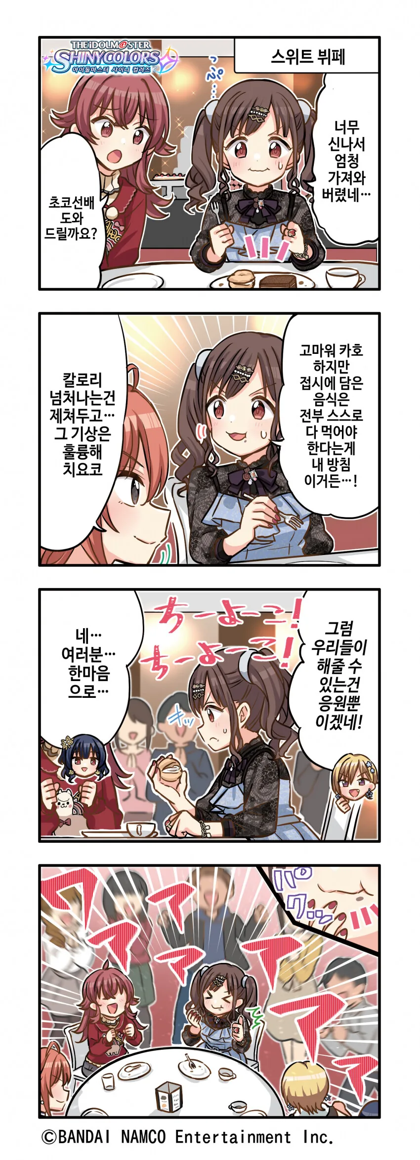 @) 포기하지 않는 불굴의 초코선배.manga