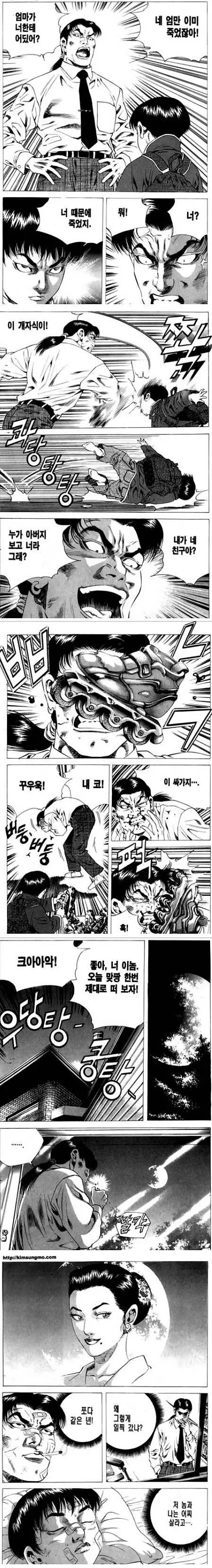 김성모 작가 만화 속 부ㅈㅈ간