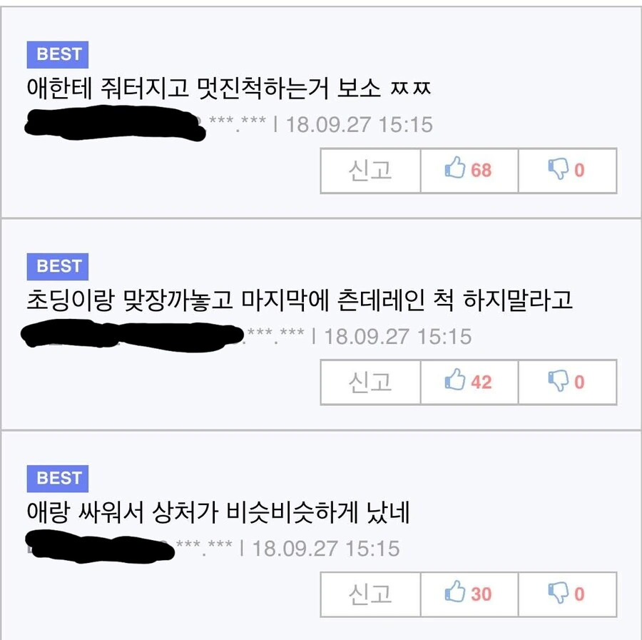 김성모 작가 만화 속 부ㅈㅈ간 - 이미지 2
