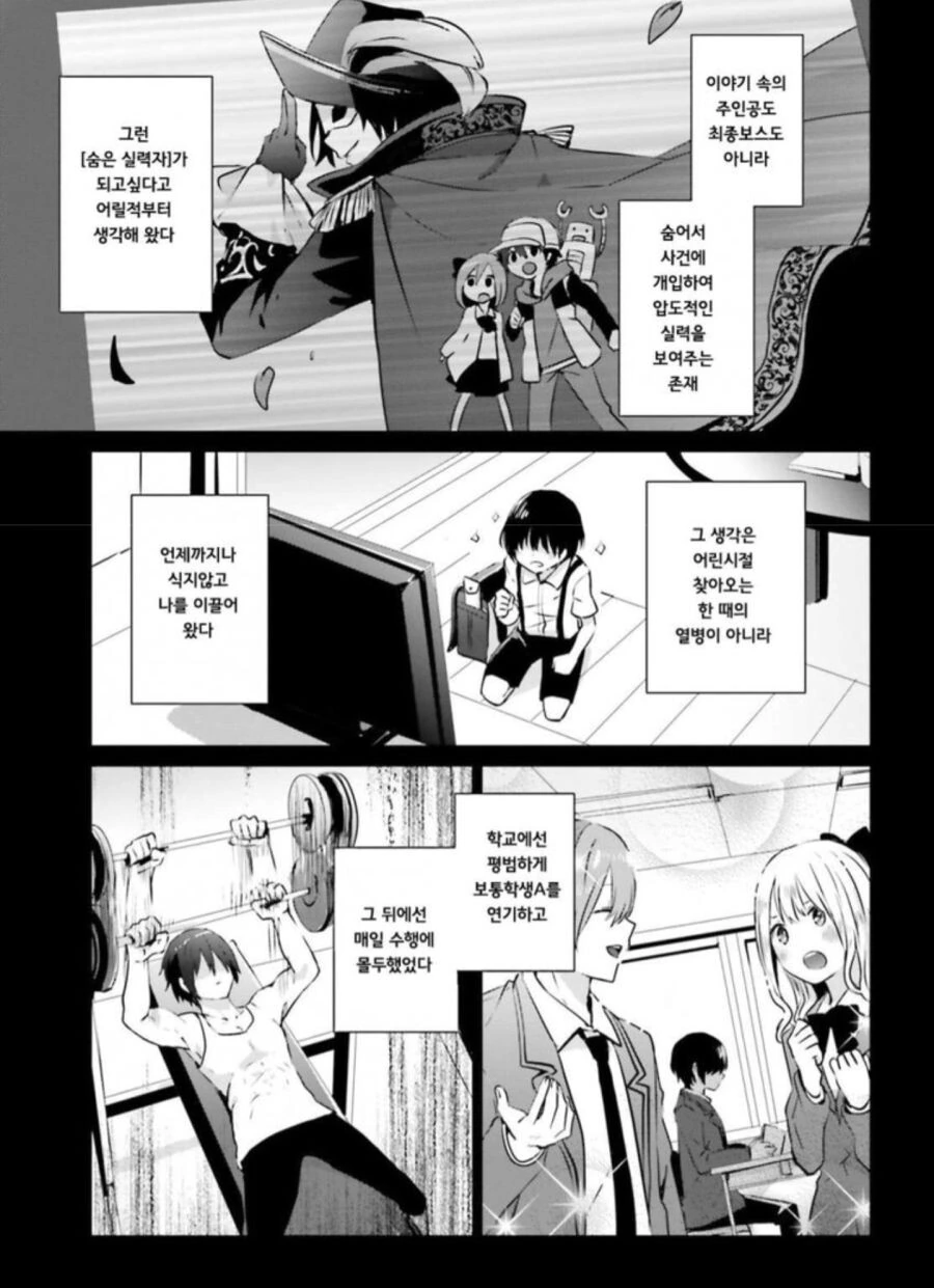 겸손하게 꿈을위해 노력하는 만화