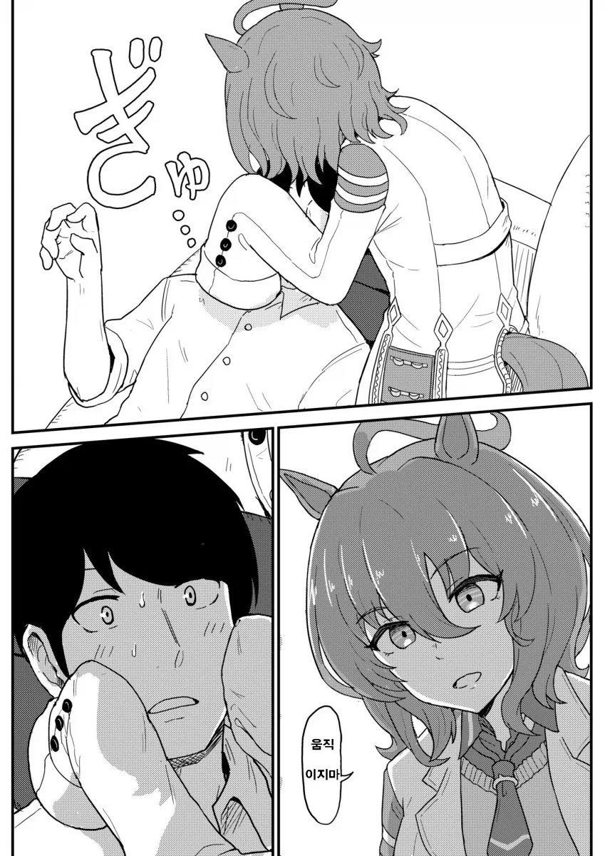 [말딸] 타키온에게 무릎베개를 받아보자.manhwa - 이미지 3