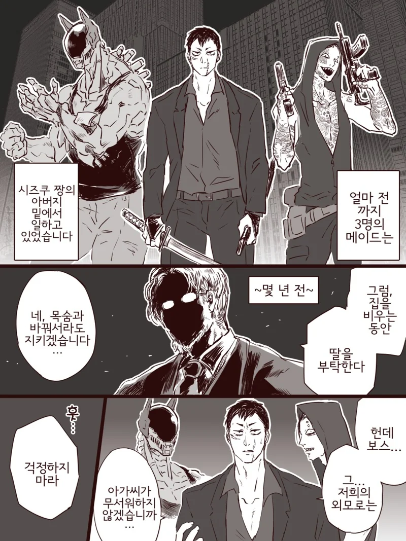 귀여운 아가씨와 메이드.manga - 이미지 5