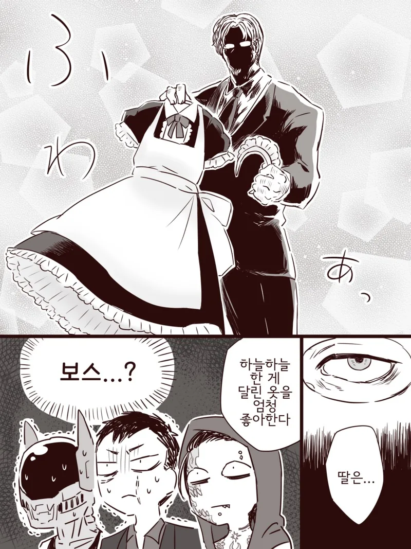 귀여운 아가씨와 메이드.manga - 이미지 6