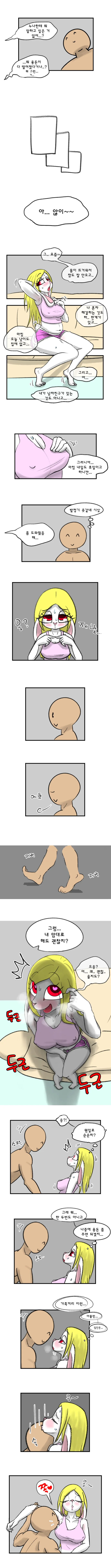 ㅂㅈ기.manga - 이미지 3