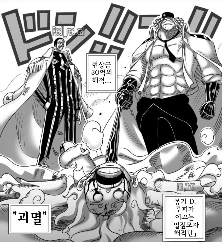 원피스) 오로성에게 패배한 루피.manga