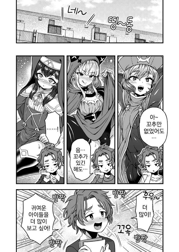 여장, 번역) 작가가 타락하는 과정.manga - 이미지 3
