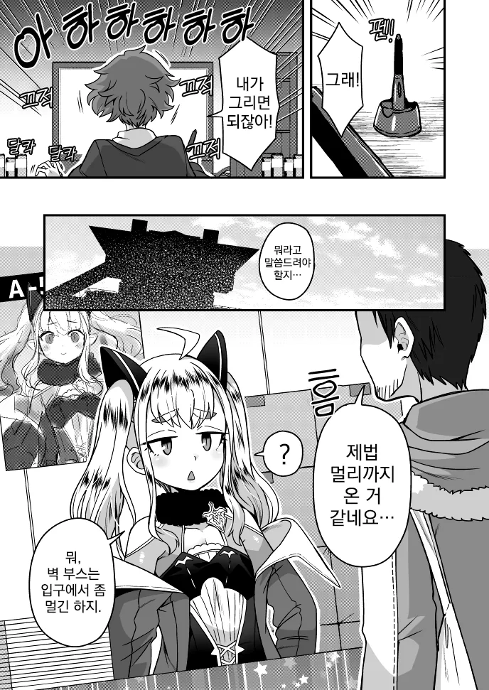 여장, 번역) 작가가 타락하는 과정.manga - 이미지 4