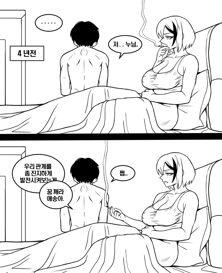 호모 ) 첫사랑에 실패하면 생기는 일 manhwa