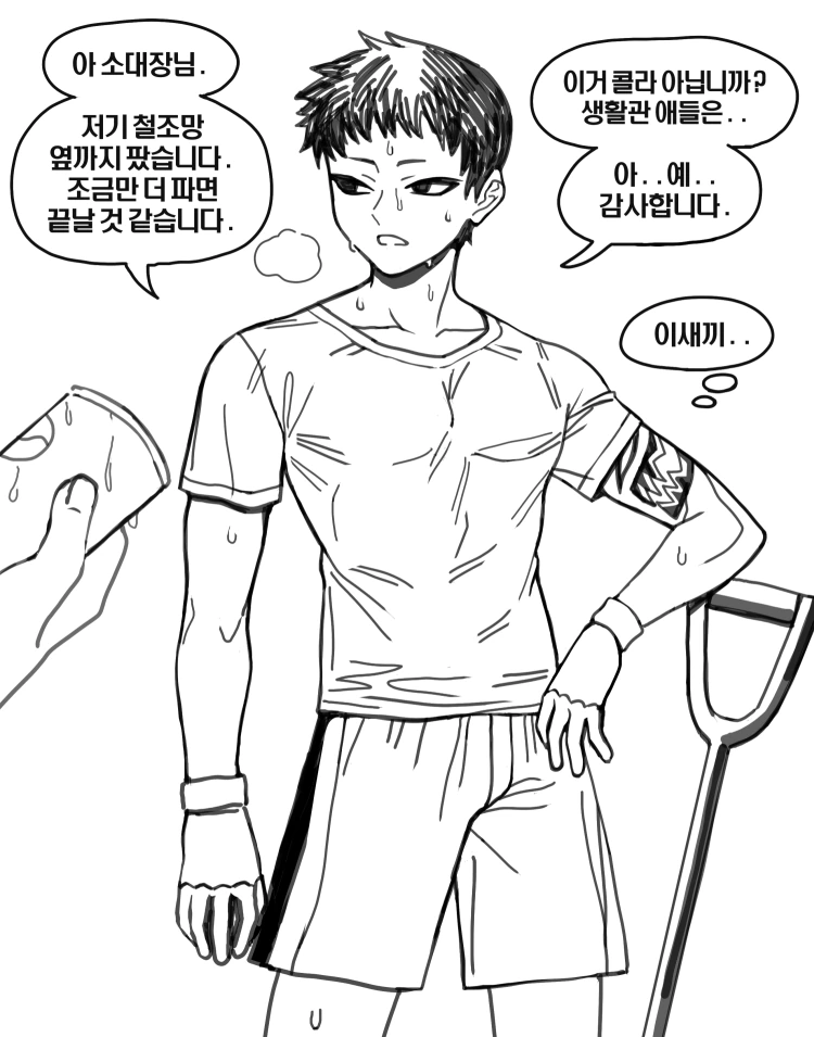 호모 ) 첫사랑에 실패하면 생기는 일 manhwa - 이미지 2