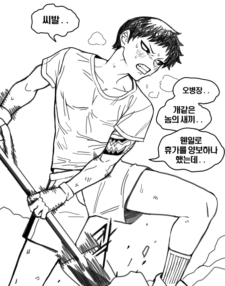 호모 ) 첫사랑에 실패하면 생기는 일 manhwa - 이미지 3